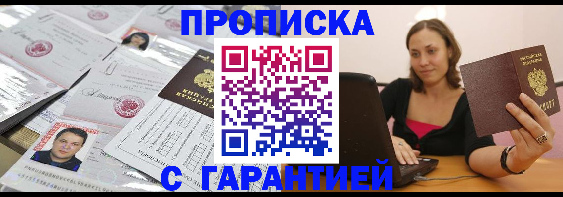 прописка для военкомата в Заинске